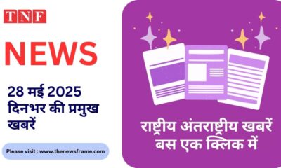 THE NEWS FRAME