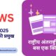 THE NEWS FRAME