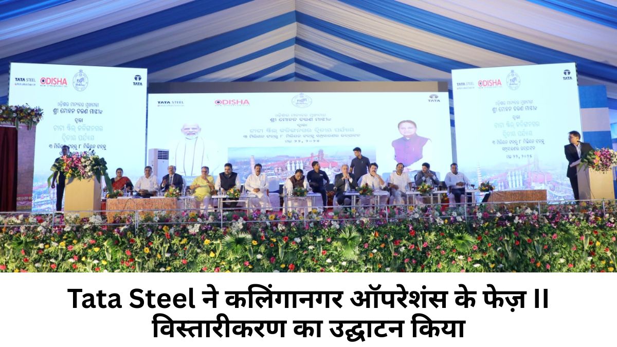 Tata Steel ने कलिंगानगर ऑपरेशंस के फेज़ II विस्तारीकरण का उद्घाटन किया 112 THE NEWS FRAME