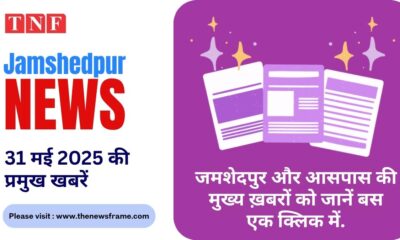 THE NEWS FRAME