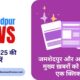 THE NEWS FRAME