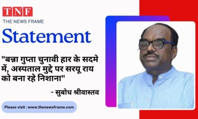 THE NEWS FRAME