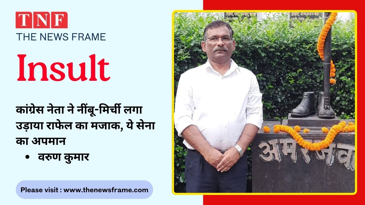 कांग्रेस नेता ने नींबू-मिर्ची लगा उड़ाया राफेल का मजाक, ये सेना का अपमान - वरुण कुमार 112 THE NEWS FRAME