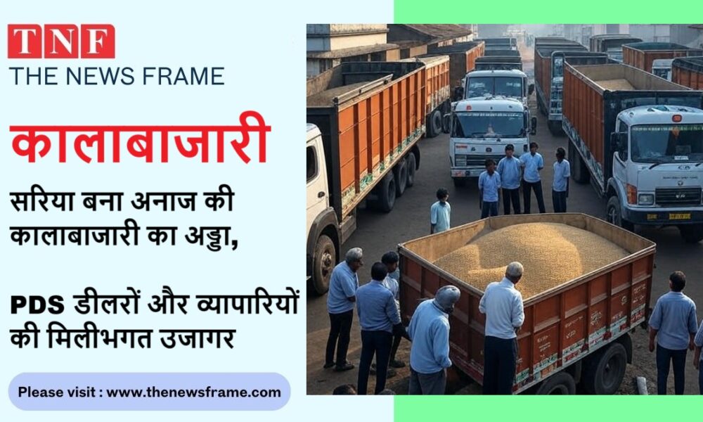 THE NEWS FRAME