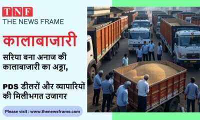 THE NEWS FRAME