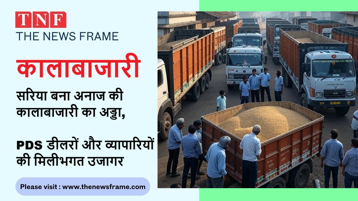 THE NEWS FRAME