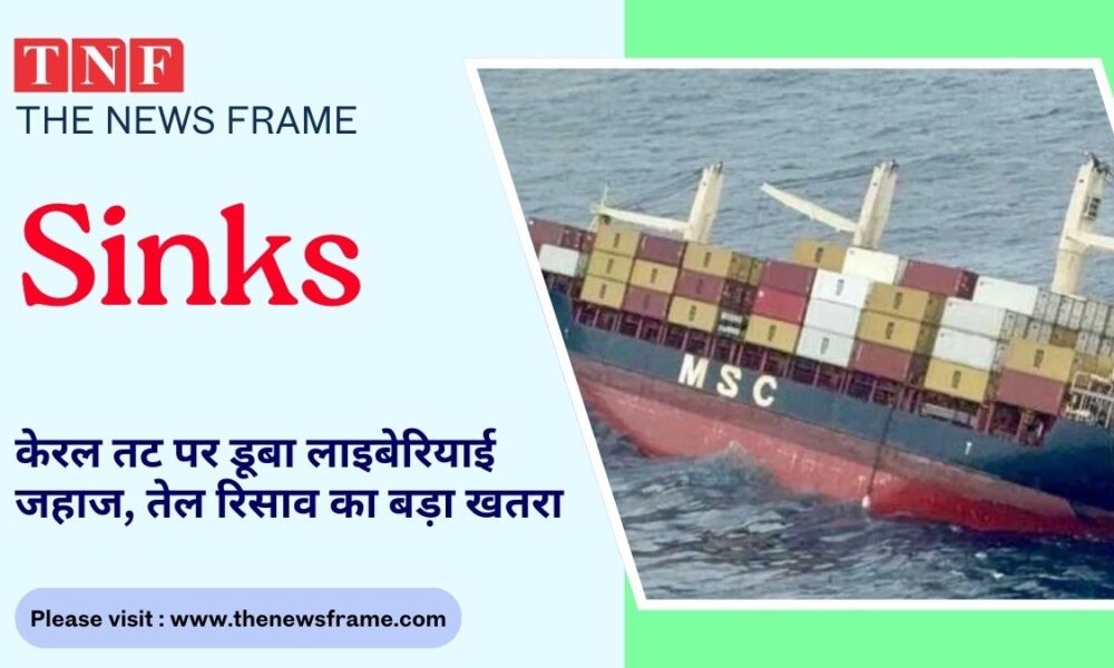 THE NEWS FRAME