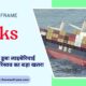 THE NEWS FRAME