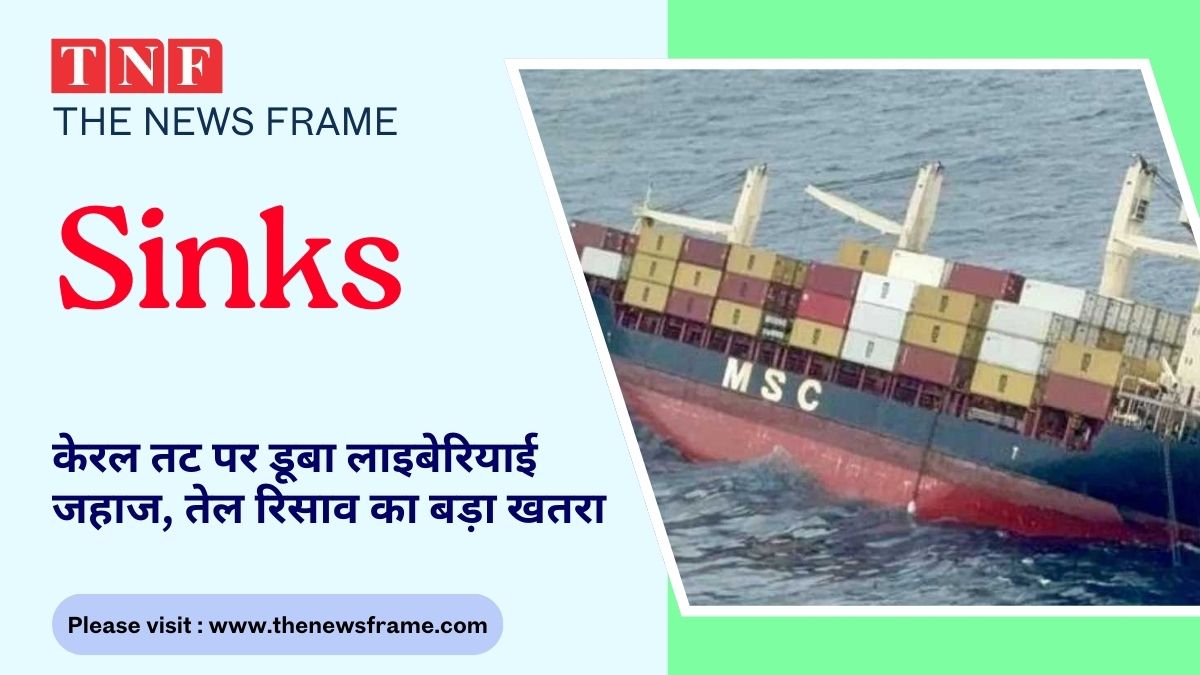 THE NEWS FRAME