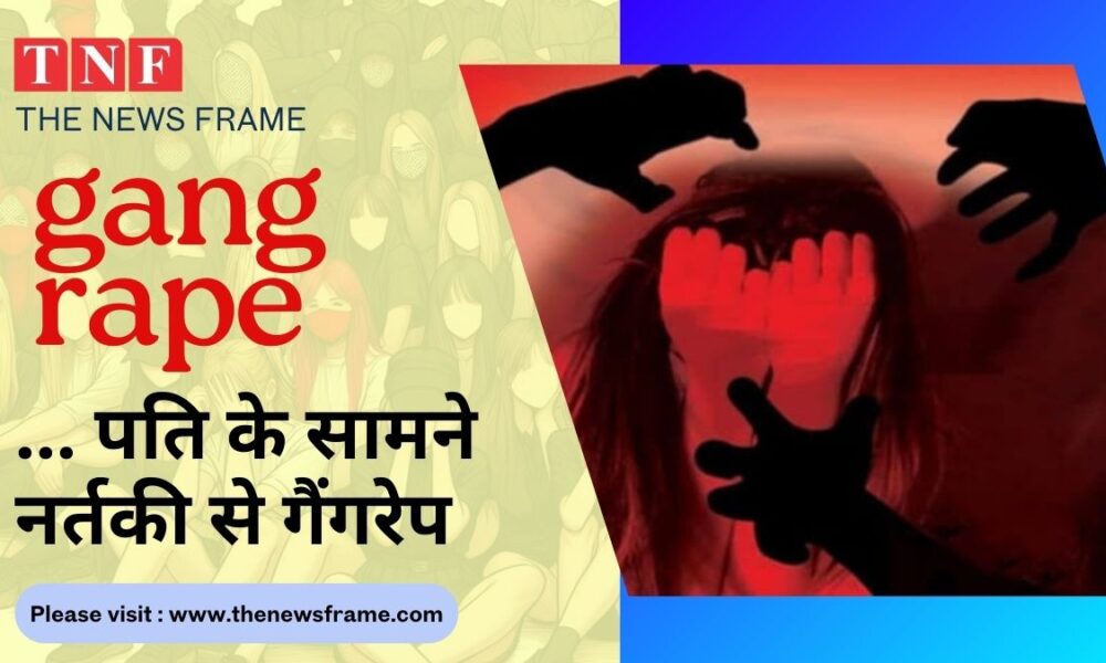 THE NEWS FRAME
