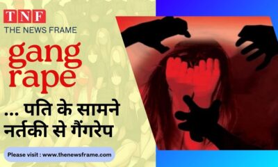 THE NEWS FRAME