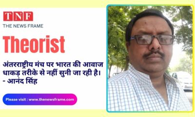 THE NEWS FRAME