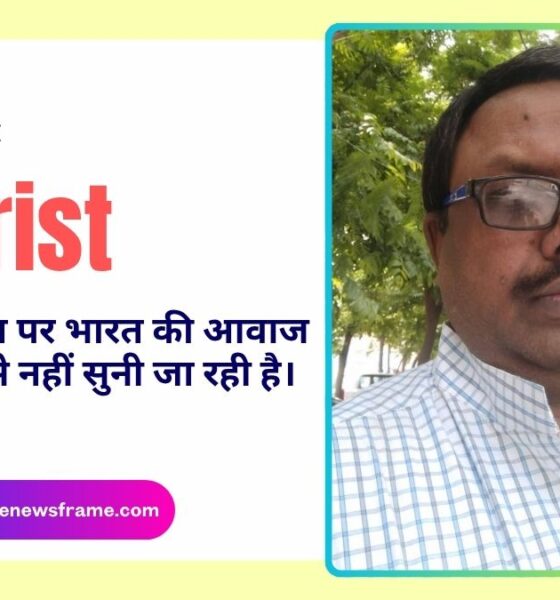 THE NEWS FRAME