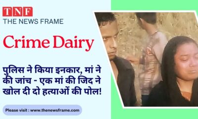 THE NEWS FRAME