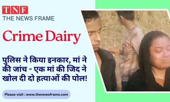 THE NEWS FRAME