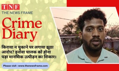THE NEWS FRAME