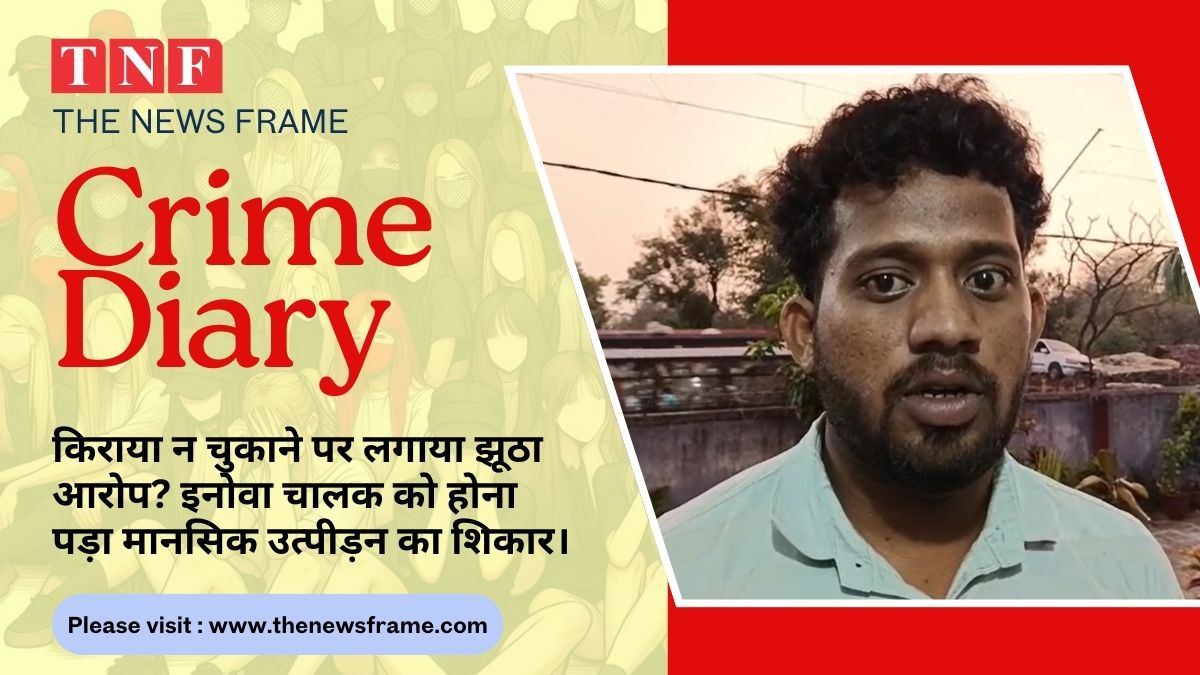 THE NEWS FRAME