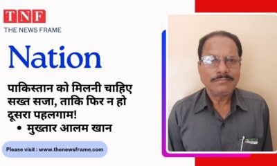 THE NEWS FRAME