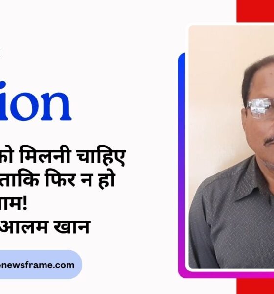 THE NEWS FRAME