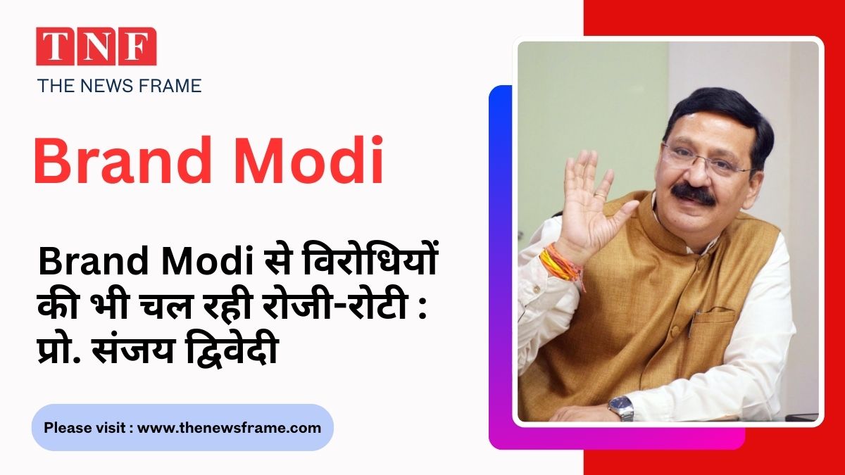 Brand Modi से विरोधियों की भी चल रही रोजी-रोटी : प्रो. संजय द्विवेदी 112 THE NEWS FRAME