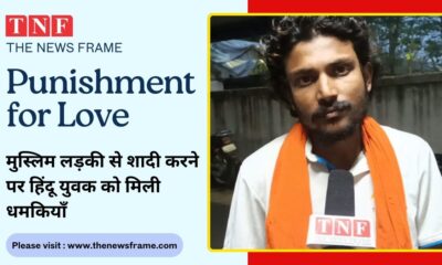 THE NEWS FRAME