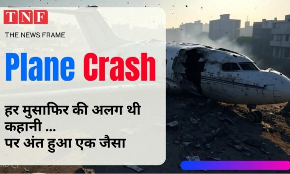 THE NEWS FRAME