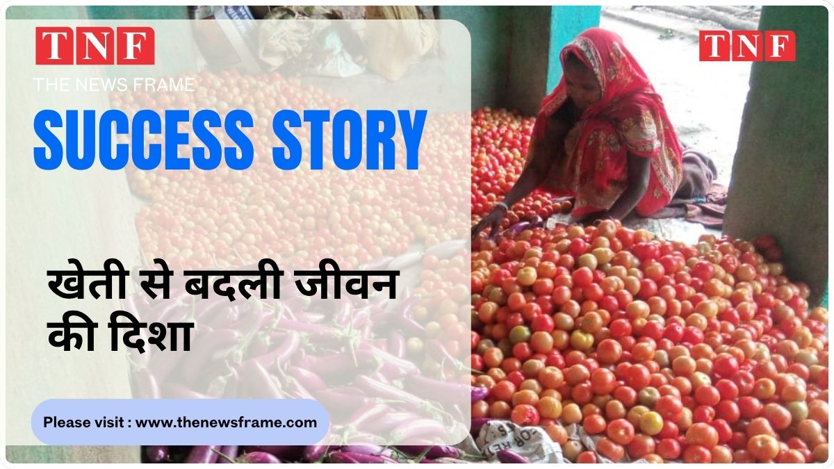SUCCESS STORY : प्रथमी सबर बनीं महिला सशक्तिकरण की प्रेरणा, खेती से बदली जीवन की दिशा 113 THE NEWS FRAME
