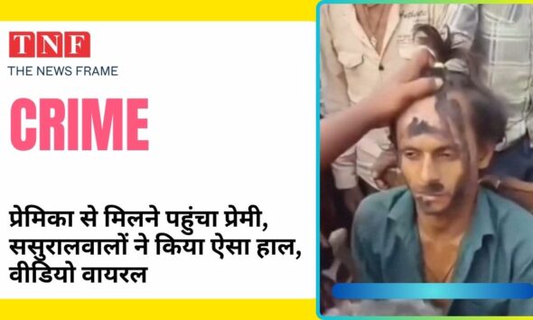 THE NEWS FRAME