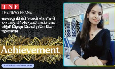 THE NEWS FRAME