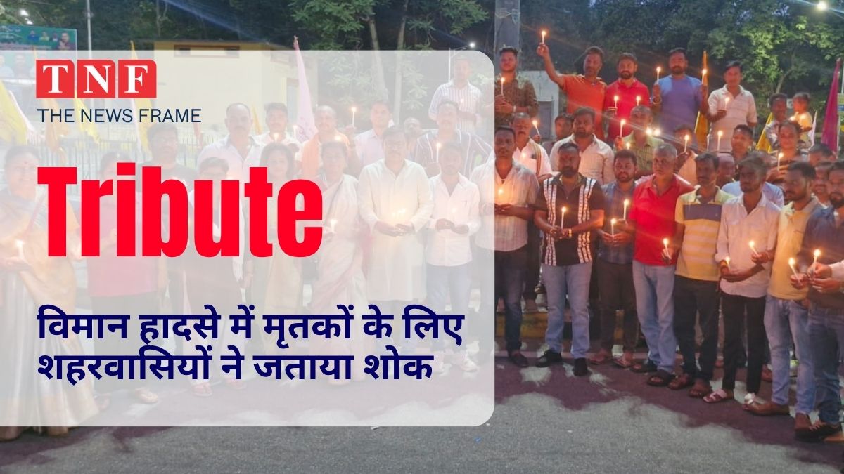 विमान हादसे में मृतकों के लिए शहरवासियों ने जताया शोक 115 THE NEWS FRAME