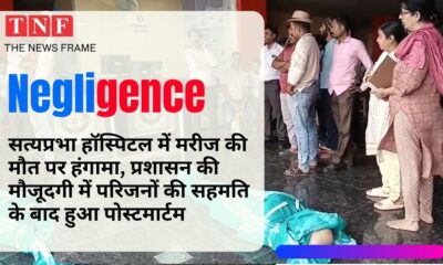 THE NEWS FRAME