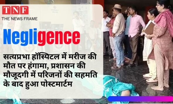 THE NEWS FRAME