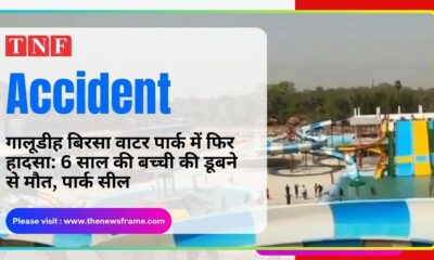 THE NEWS FRAME