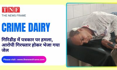 THE NEWS FRAME