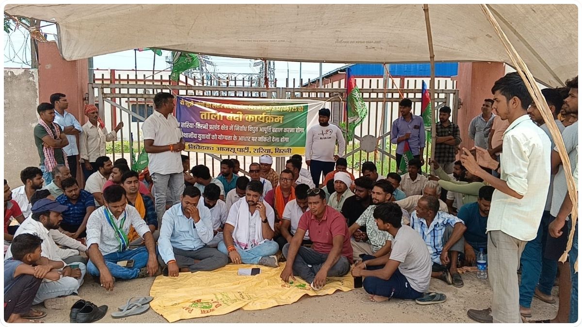 ⚡ बिजली संकट से त्रस्त जनता ने किया पावर ग्रिड पर तालाबंदी, सरिया में उग्र प्रदर्शन 113 THE NEWS FRAME