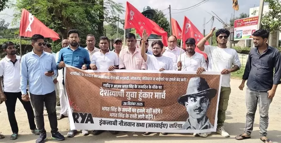 सरिया में AISA RYA ने भगत सिंह की 118वीं जयंती पर निकाला देशव्यापी युवा हुंकार मार्च