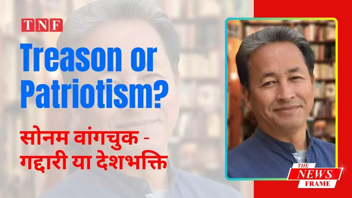 सोनम वांगचुक की गिरफ्तारी