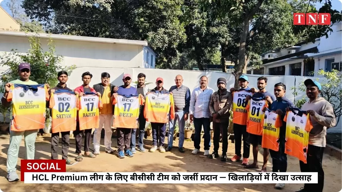 HCL Premium लीग के लिए बीसीसी टीम को जर्सी प्रदान